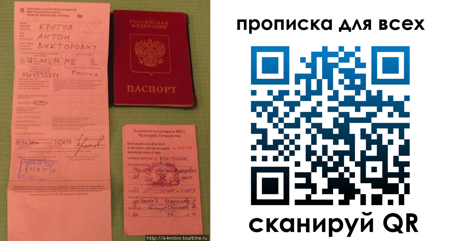 временная регистрация в Тверской области
