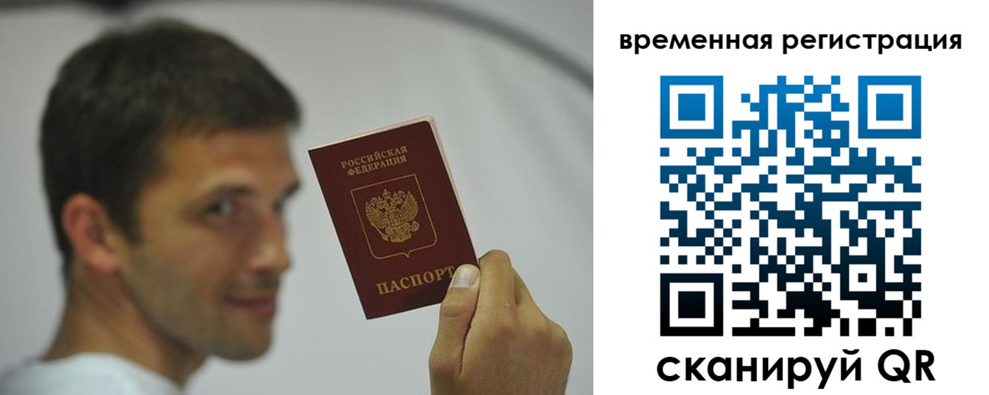 временная регистрация в квартире в Тверской области