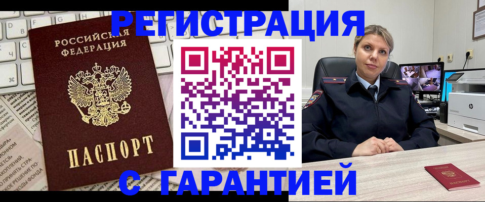 миграционный учет в Тверской области