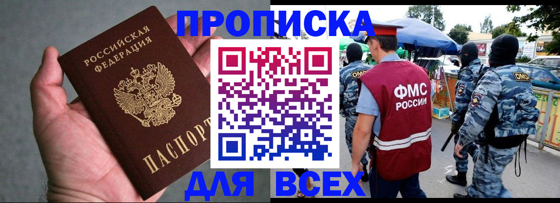 временная прописка в Тверской области