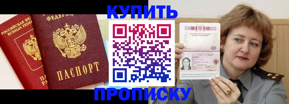 временная прописка в Тверской области