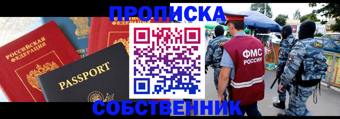 прописка поиск в Тверской области
