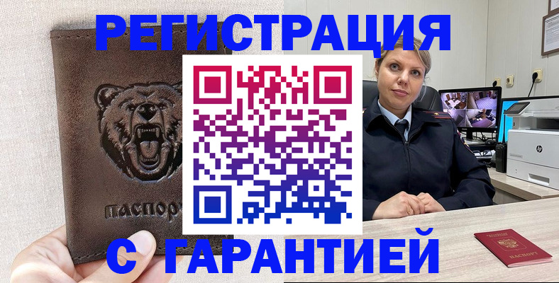 прописка законно в Тверской области