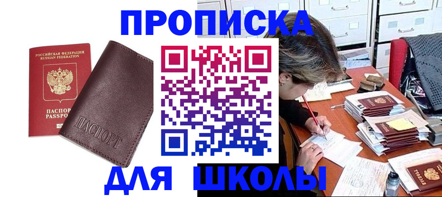 прописка в квартире в Тверской области