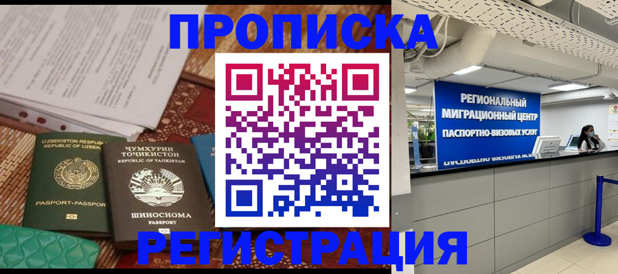 временная регистрация поиск в Тверской области