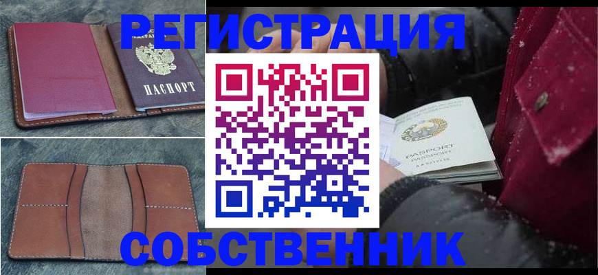 прописка в Тверской области