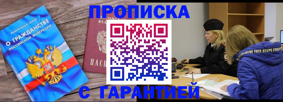 временная регистрация гарантия в Тверской области