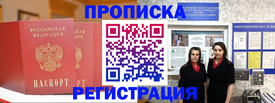прописка для школы в Тверской области